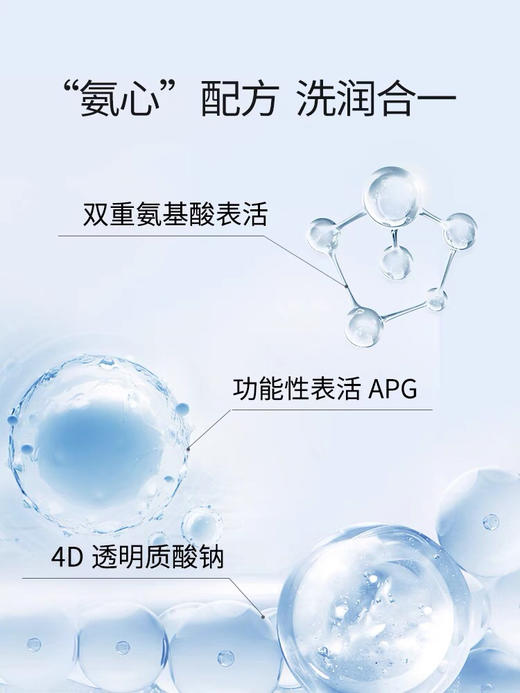 益肤氨基酸云柔洁面慕斯150ml 商品图3