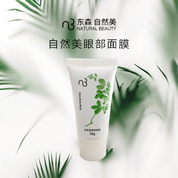 自然美眼部面膜/30g