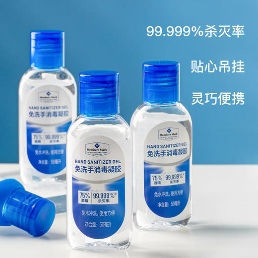 MM 山姆 Member's Mark 免洗手消毒凝胶 50ml*10 商品图4