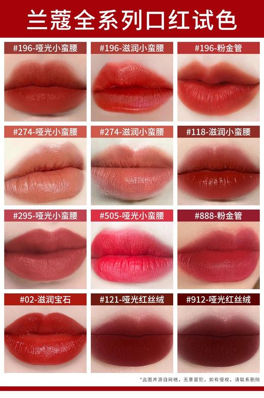 【双旦礼遇季 限时特惠】兰蔻菁纯哑光口红丝绒雾面口红1.6g小样 商品图2