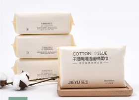【团购展示】洁玉厚款棉柔巾 DSJ19-1S