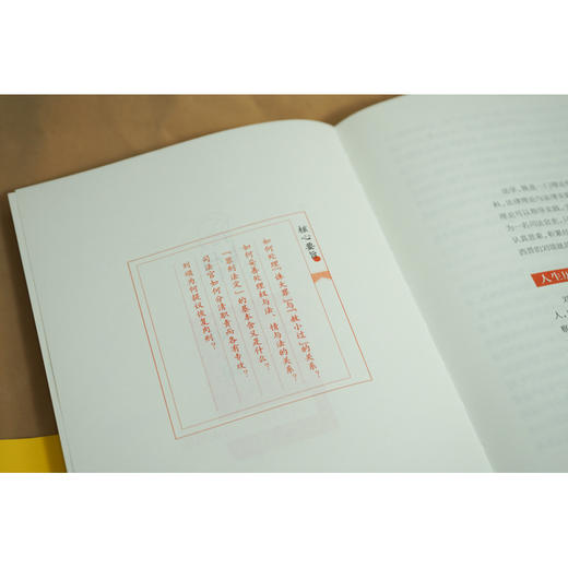 法的回声：中国法律思想通识讲义 李鸣著 商品图5