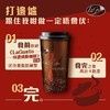 LA GUSTO特浓燃脂咖啡-7包 商品缩略图1
