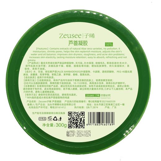 依妍水源素芦荟胶300g 商品图7