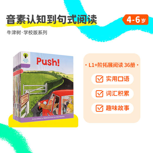 【点读版/英文原版】小彼恩牛津阅读树1+阶 拓展阅读套装36册【平装】小彼恩Oxford Reading Tree Level 1+ 商品图0