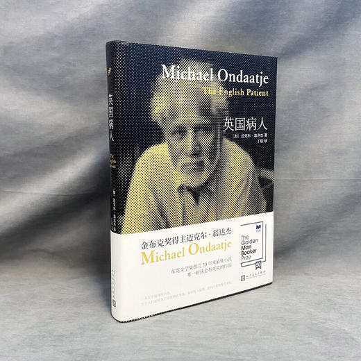 翁达杰作品系列 英国病人 精装 迈克尔·翁达杰  著 小说 商品图1
