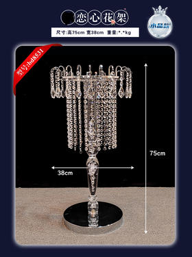 恋心花架（运费自理）