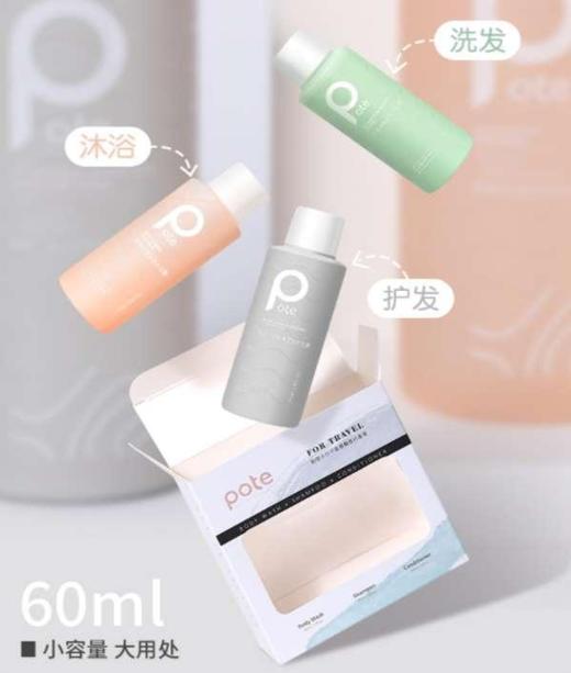 【团购展示】澳洲柏缇小分子氨基酸旅行套装 商品图0