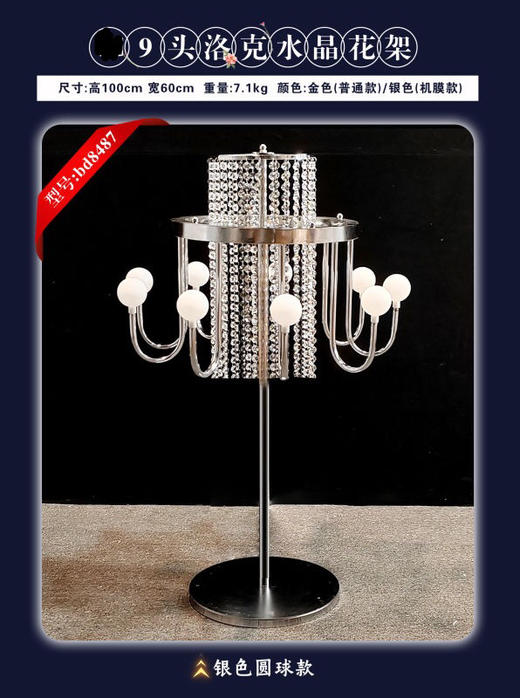 9头洛克花架（运费自理） 商品图1