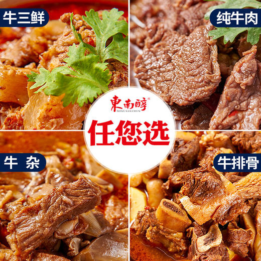 【宜昌助农馆】东南醇牛肉牛杂煲牛三鲜火锅罐头 方便菜速食熟食 商品图1