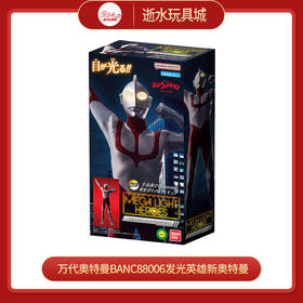 万代奥特曼BANC88006发光英雄新奥特曼