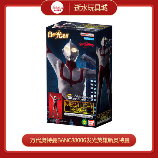 万代奥特曼BANC88006发光英雄新奥特曼 商品图0