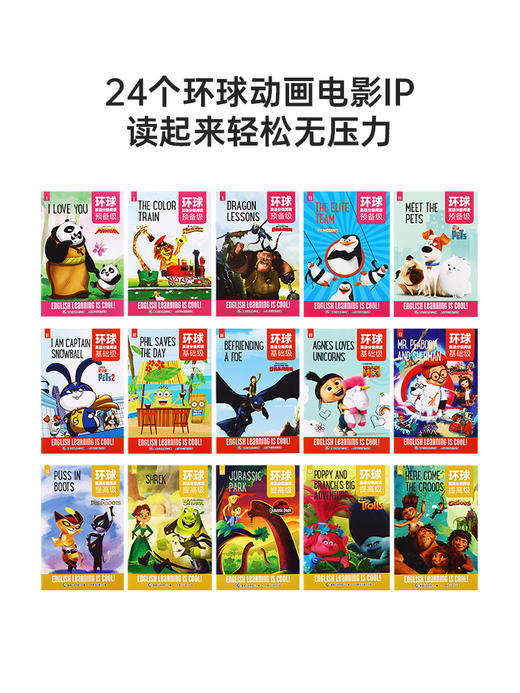 【双语】小彼恩点读书环球英语分级阅读套装56册4-12岁双语动画故事绘本小学英语词汇句型表达毛毛虫点读笔配套书 （不带笔） 商品图6