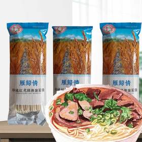 雁归情砂地红光头无盐面条300g