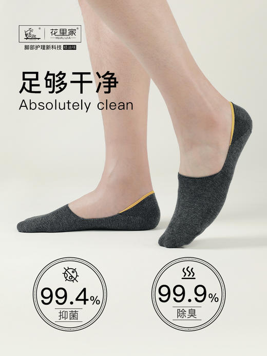 严选 | 花里家防臭精油袜 船袜/短袜/中筒袜 礼盒5双装 男女同款 四个颜色 均码 35-45脚可穿 商品图7