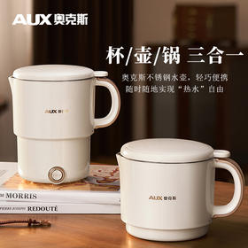 奥克斯可折叠烧水壶旅行便携式出差电热烧水杯迷你mini小型一单人