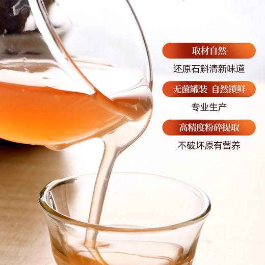 【高黎贡山有机石斛臻享版】紫皮石斛原浆饮 每天1袋润养肠胃 让你的皮肤水嫩有弹性 900ml（30袋×30ml/大袋） 商品图1