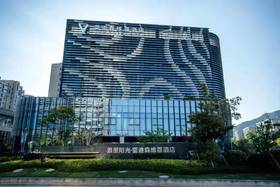 【酒店】舟山浪里阳光·雷迪森维嘉酒店