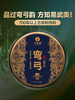 【弯弓】2023年700年古树纯料生茶今年只采瑶族片区高杆古树更核心更好喝拍5发6拍20发25加送单株 商品缩略图0