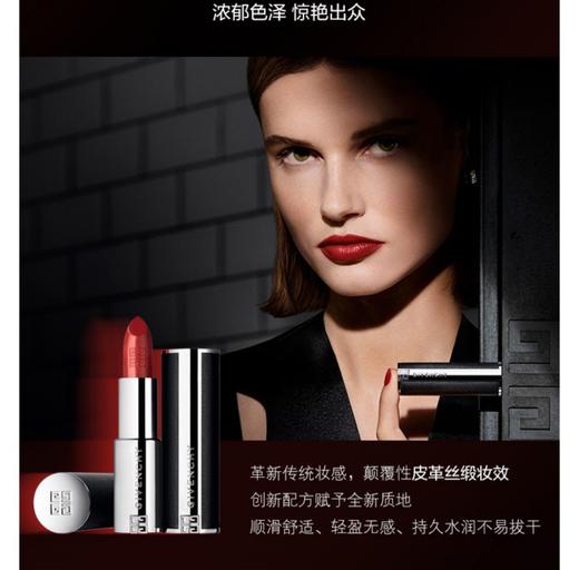 【品牌授权】【爆款现货】Givenchy/纪梵希高定禁忌唇膏小羊皮口红皮革306 N35高定玫瑰 商品图3