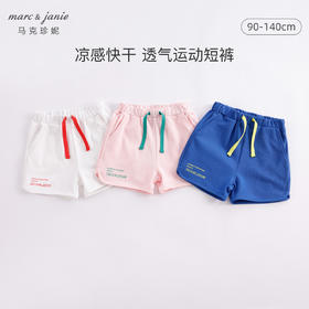 【凉感快干】马克珍妮新款夏装 男童字母撞色运动短裤230880