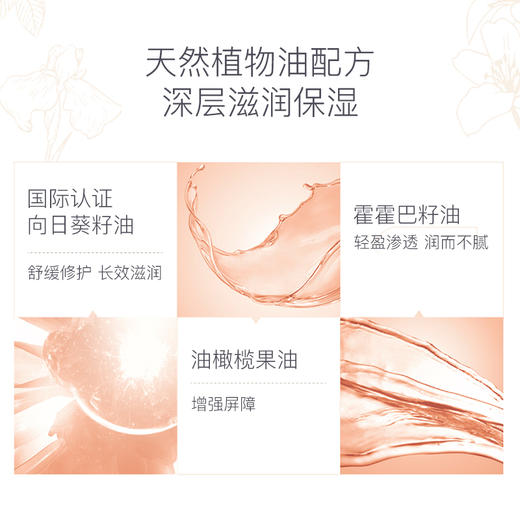 嗳乐蓓贝婴幼儿花蕾舒缓按摩油150ml 商品图3