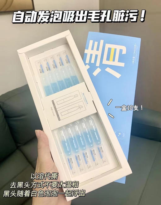 买一送一！【力荐国货，清洁寡肽小气泡】 屈臣氏同款-寡肽小气泡清洁精华露 以溶代撕超温和 细腻毛孔 净澈肌肤 平衡油脂 让毛孔畅快呼吸！ 商品图2