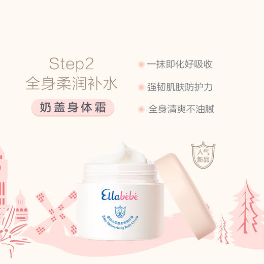 嗳乐蓓贝挚爱甄选礼盒 商品图1