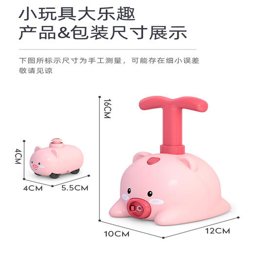 Z2101小猪空气动力车粉色 抖音同款 商品图4