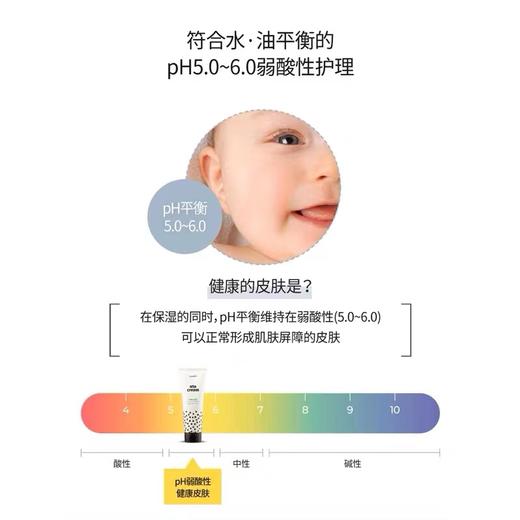 梦丽多日面霜240ml宝宝儿童皮肤屏障滋润霜 商品图2