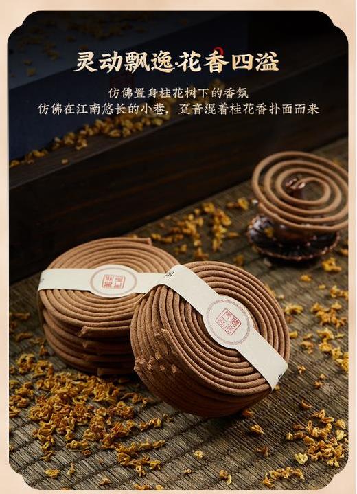 木盒装2小时盘香 室内安神香薰（40盘）【遇荐生活】 商品图1