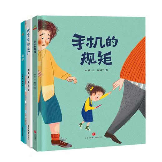 《好宝贝培养系列》全3册 商品图1