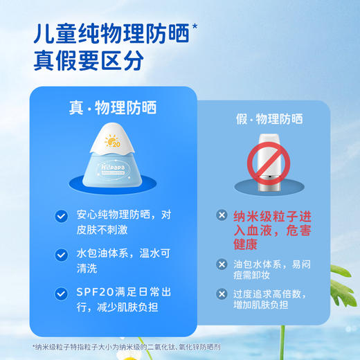 海龟爸爸婴儿防晒乳 小雪山婴儿防晒霜 60g 商品图5