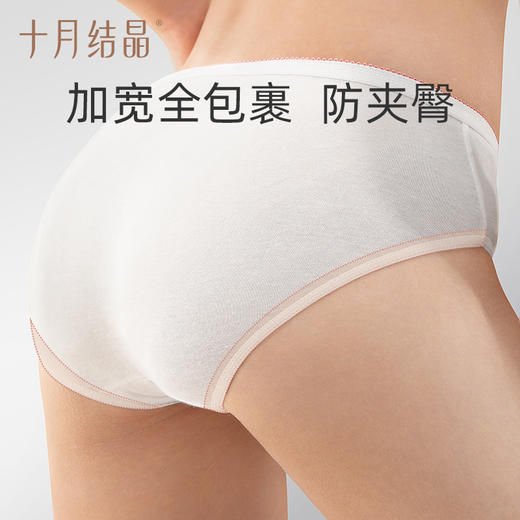 【新客专享】产后旅行一次性内裤 商品图2