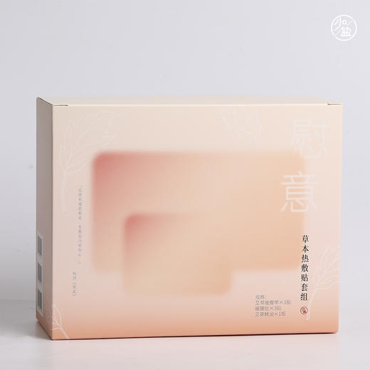 草木热敷贴套组 商品图7