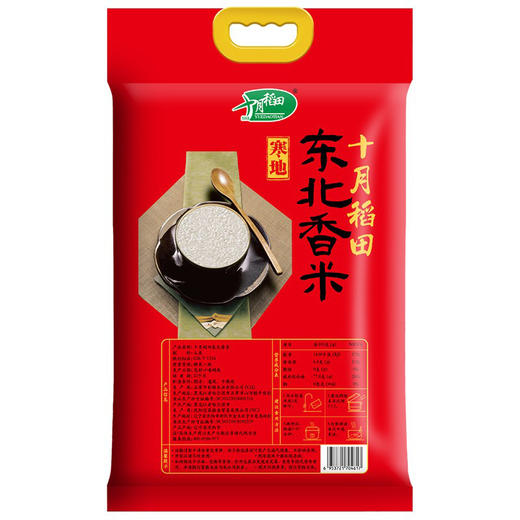 分2个包裹发货 十月稻田寒地东北香米5kg/袋*2+金龙鱼外婆乡小榨匠心甄选菜籽油5L/桶【鲜享3.0】 商品图3