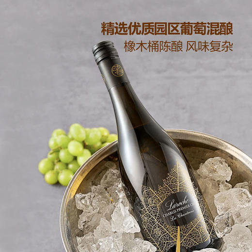 MM 山姆 Domaine Laroche Saint Martin 法国进口 大石园夏布利一级园白葡萄酒 750ml 商品图3