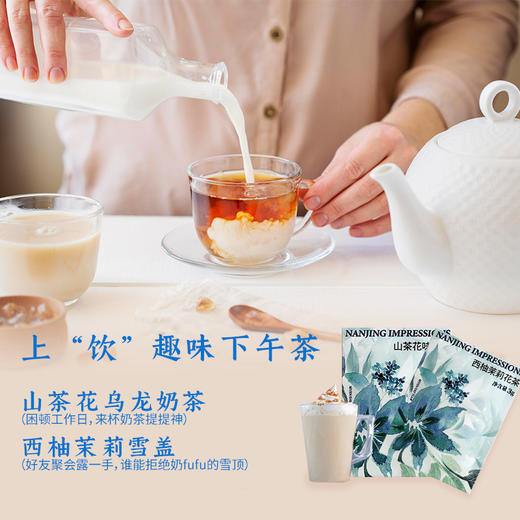 南京大牌档一周好茶7袋/盒茶包水果茶花茶伴手礼盒多口味 商品图2