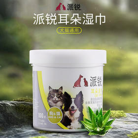 派锐宠物耳朵湿巾猫咪狗狗清洁耳朵清除耳垢杀菌除臭用品100片