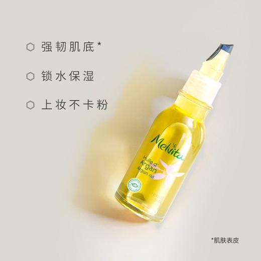 【保税仓】蜜葳特阿甘油50ml 商品图2