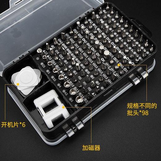 「115合一！送磁性垫」螺丝刀套装 多功能居家日用手机电脑维修拆机螺丝刀工具 商品图1