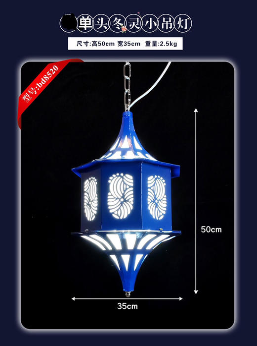 单头冬灵吊灯（运费自理） 商品图0