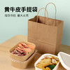 喇叭花 牛皮纸手提袋外卖食品纸袋面包袋子甜品外卖打包袋50只 商品缩略图4