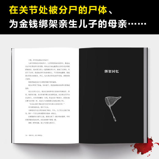 读客绑架回忆：诡计博物馆2难解悬案 犯罪动机匪夷所思 大山诚一郎 商品图6