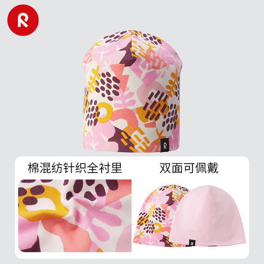 reima男女儿童大童帽子秋季新款双面针织印花轻薄透气休闲帽 商品图1