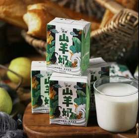 【旗舰店89一箱，我们两箱仅99元！】AMC脱膻发明专利 一点儿都不膻 小分子吸收率95％ 安牧山羊奶200ml*10盒