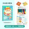 童年剪纸儿童手工趣味折纸玩具套装智慧剪纸周周练 商品缩略图7