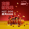 戚风热狗 360g 商品缩略图0