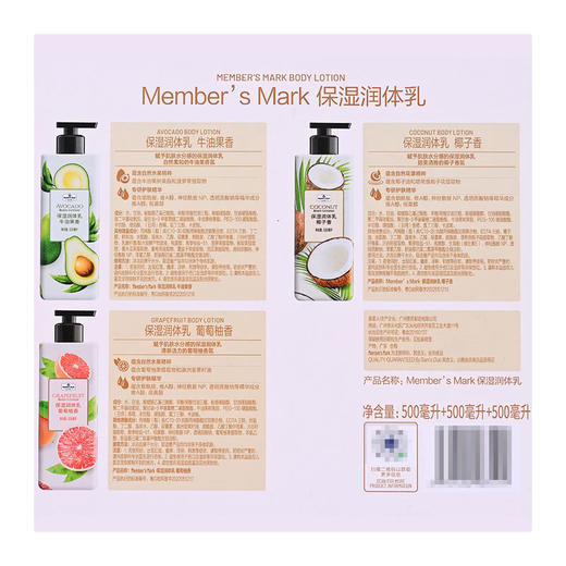 MM 山姆 Member's Mark 保湿润体乳 500ml*3 商品图4