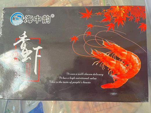 海中韵香虾1.5斤/盒装 商品图0
